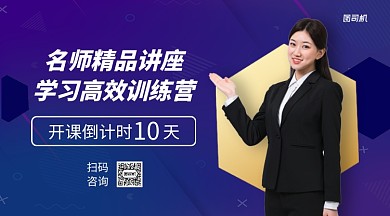 精品讲座学习提升班手机横版海报