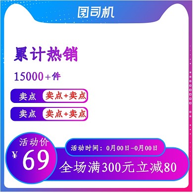 渐变色热销爆款女装数码家电主图