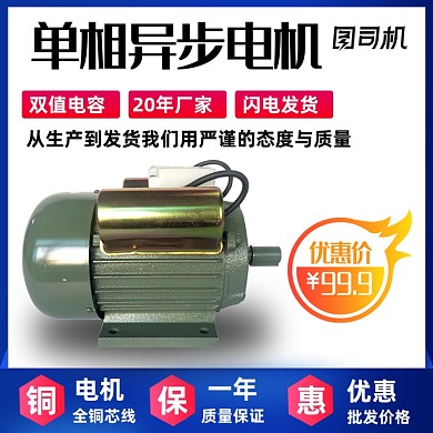 大促预售机械工业电机主图