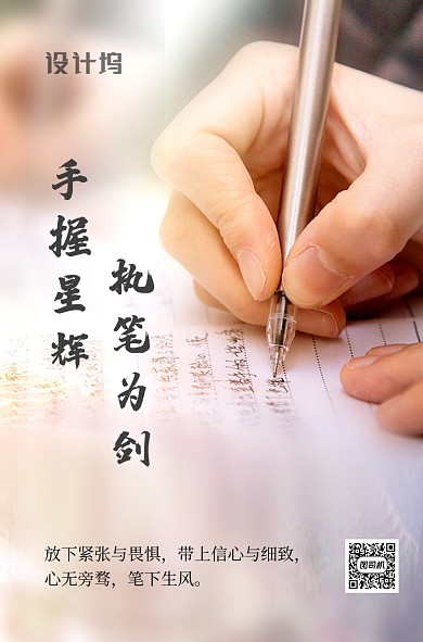 高考励志早安系列文章配图