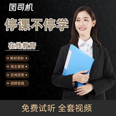 黑金色在线网课在线教育主图