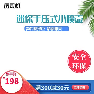 家居用品喷壶水壶主图