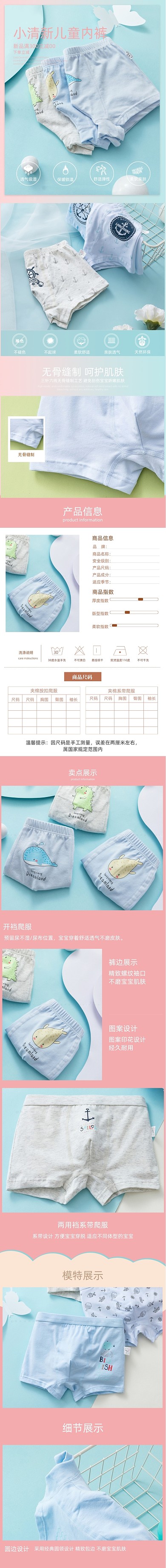 天猫男童纯棉短裤开裆裤母婴用品详情页