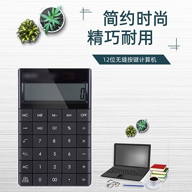 简约时尚小白体计算器办公文具主图
