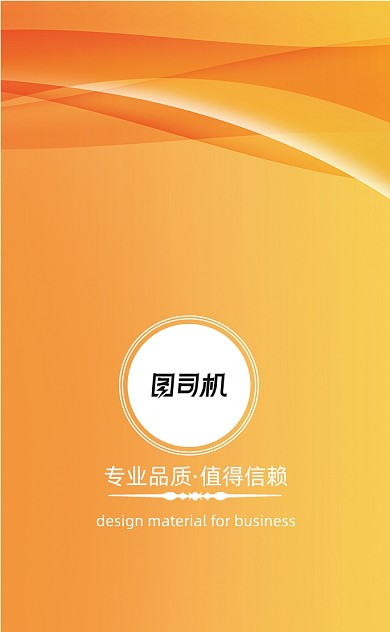 橙色运动服装店名片卡片