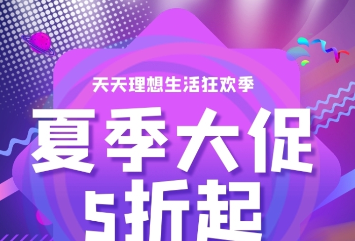 暑期狂暑季夏凉季紫色美妆护肤品手机首页