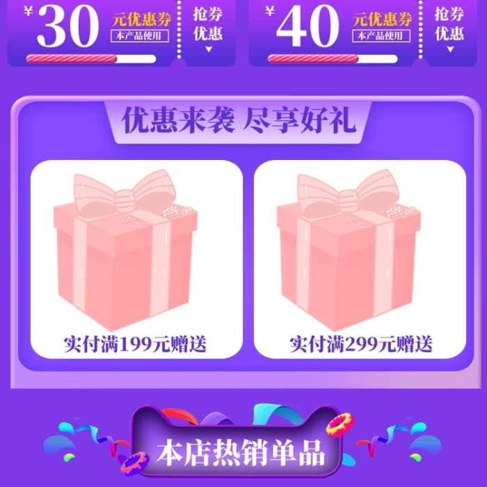 暑期狂暑季夏凉季紫色美妆护肤品手机首页