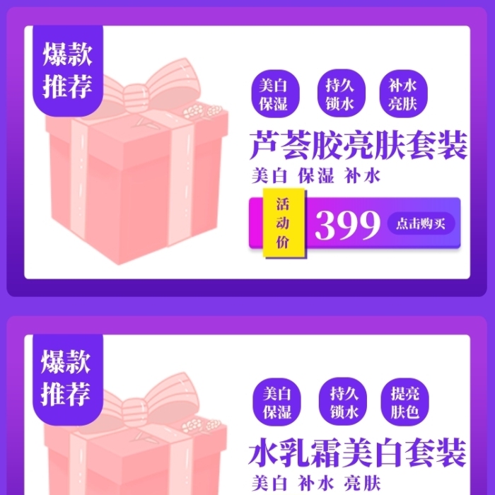 暑期狂暑季夏凉季紫色美妆护肤品手机首页