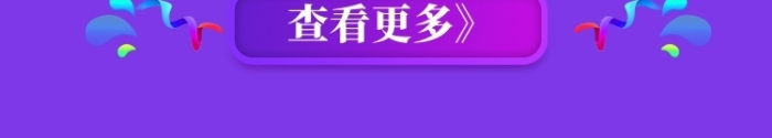 暑期狂暑季夏凉季紫色美妆护肤品手机首页