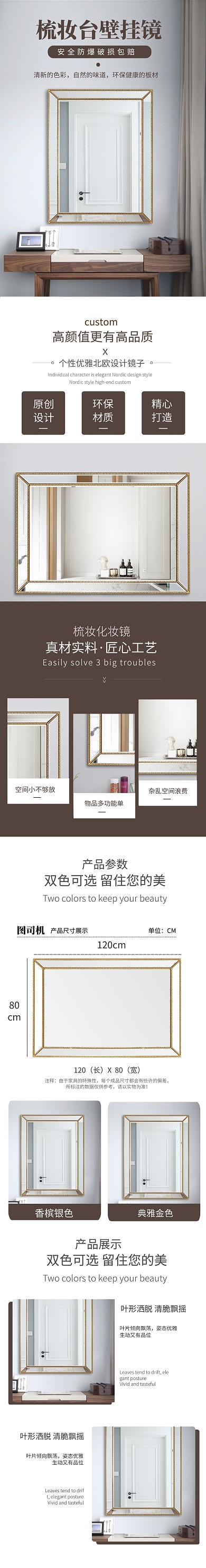 简约棕色镜子家居家具详情页