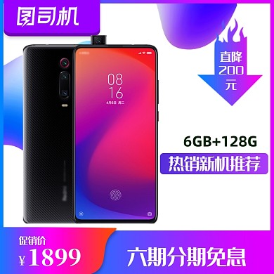 618双十一年中大促聚划算智能手机大促