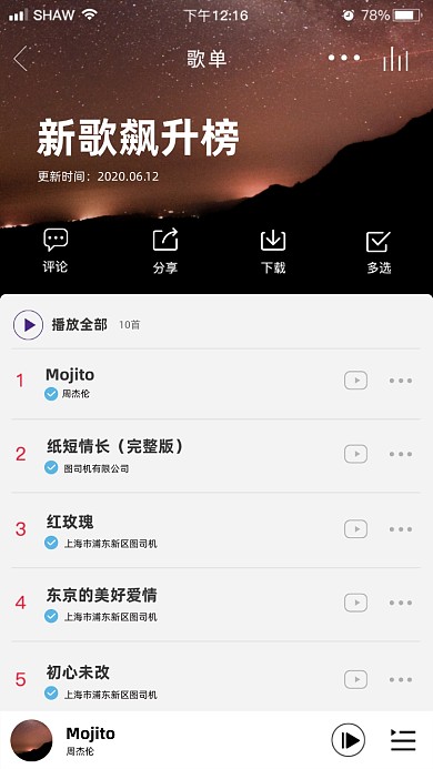 周杰伦新歌上线海报