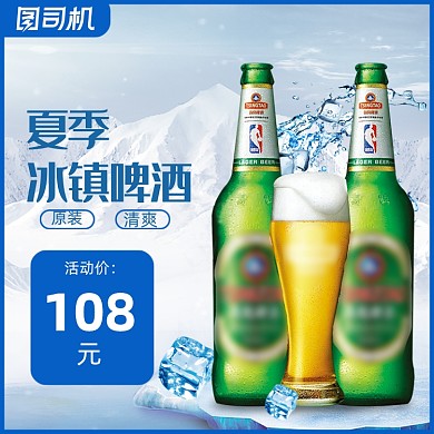 蓝色清爽夏日啤酒电商主图