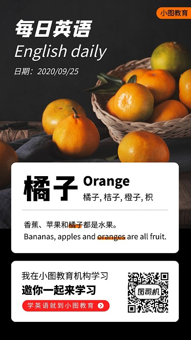 每日英语单词时尚简约手机海报