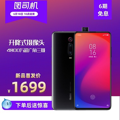 618双十一年中大促聚划算智能手机