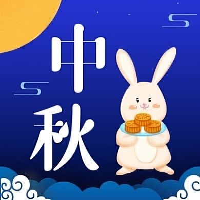 中秋佳节可爱插画公众号次图