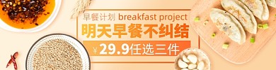 外卖海报饿了么banner图