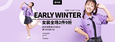 紫色时尚早冬女衬衫女装上新海报