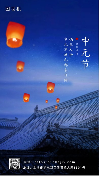 中元节传统节日海报