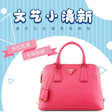 小清新卡通电商收纳包化妆包主图直通车