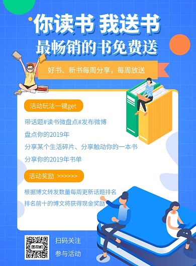 读书打卡书籍促销蓝色印刷海报