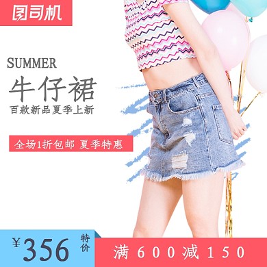 夏季女装牛仔裙女装促销主图