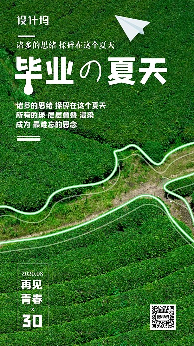 简约风每日一签海报