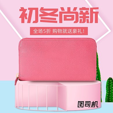 简约时尚女包箱包淘宝天猫主图