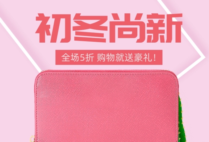 简约时尚女包箱包淘宝天猫主图