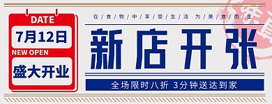 外卖店招美团店铺开业店招