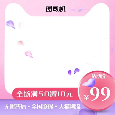 七夕浪漫小清新情人电商主图
