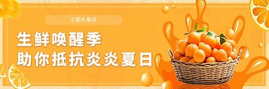 水果店时尚插画公众号热文链接配图