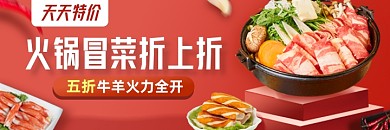 外卖海报美团banner图