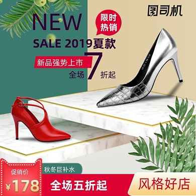 粉色清新简约立体女鞋促销主图