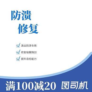 日用洗护医药保健药膏放溃修复主图图标