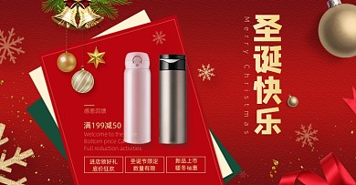 红色卡通水杯保温杯圣诞节活动海报