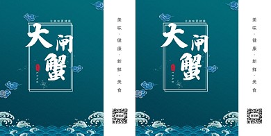 蓝色海浪祥云高端大气大闸蟹手提袋