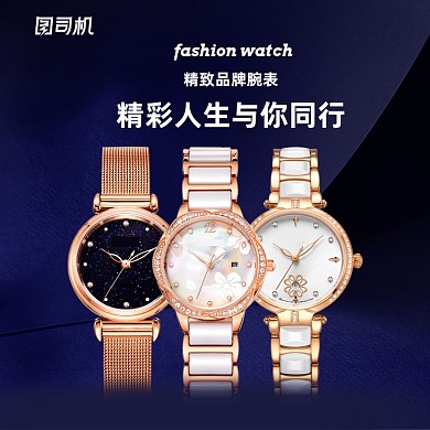 时尚简约蓝商务男士手表直通车主图