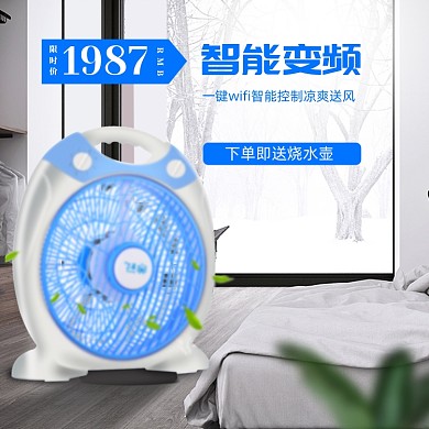 迷你小空调制冷小风扇电商家用主图