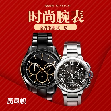 国庆手表女表情侣表男表直通车主图