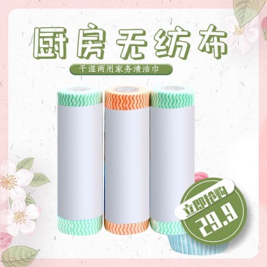 浅色文艺厨房一次性无纺布抹布厨房纸主图