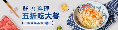 外卖海报饿了么banner图