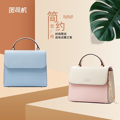 简约浅色淘宝天猫女包直通车主图促销