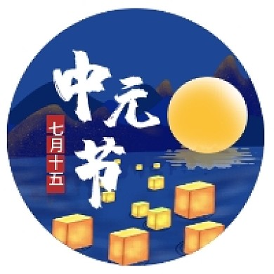 中元节古风插画公众号次图