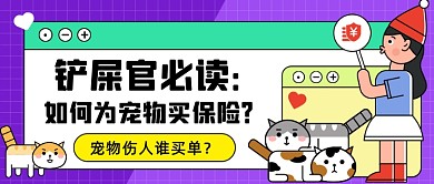 铲屎官必读公众号首图