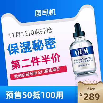 化妆品主图双十一双十二节日庆典直通车