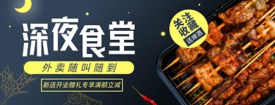 外卖店招美团banner图