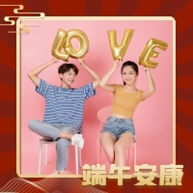 端午节简约趣味头像框