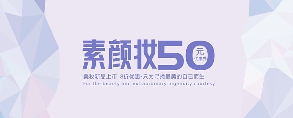 简约美妆美容会所代金券优惠券