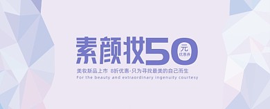 简约美妆美容会所代金券优惠券